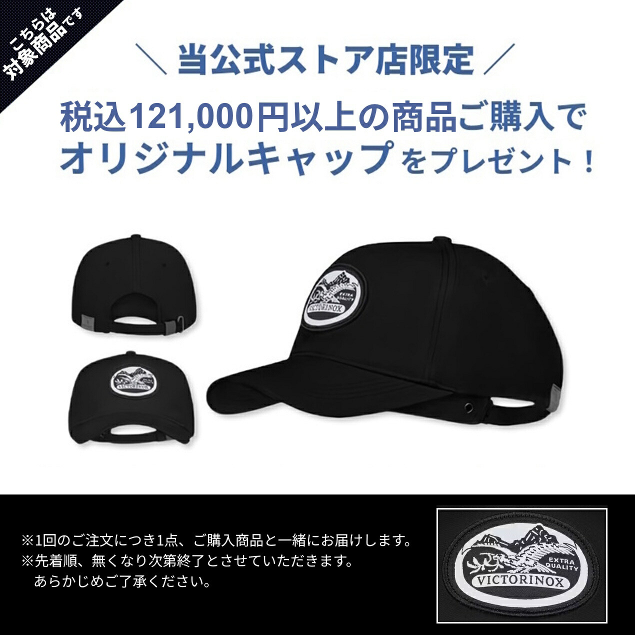 楽天市場】オリジナルCAPプレゼント ビクトリノックス 時計 VICTORINOX