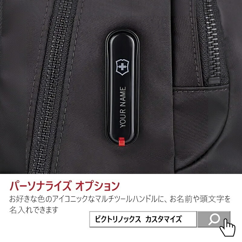 楽天市場】ビクトリノックス バッグ VICTORINOX 公式 アロックスネロ