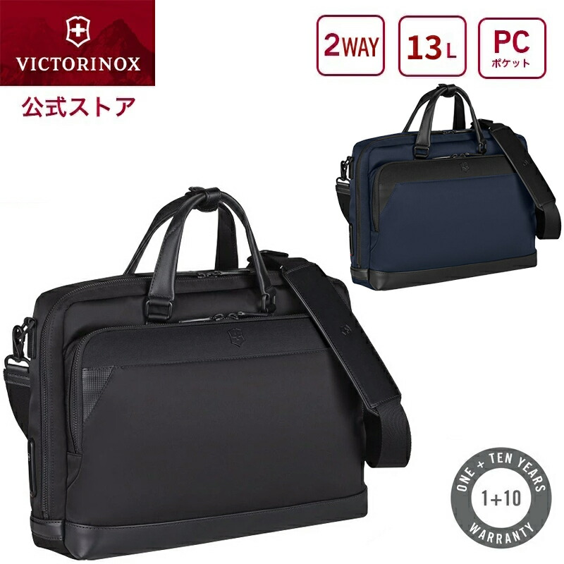 楽天市場】ビクトリノックス バッグ VICTORINOX 公式 アロックスネロ