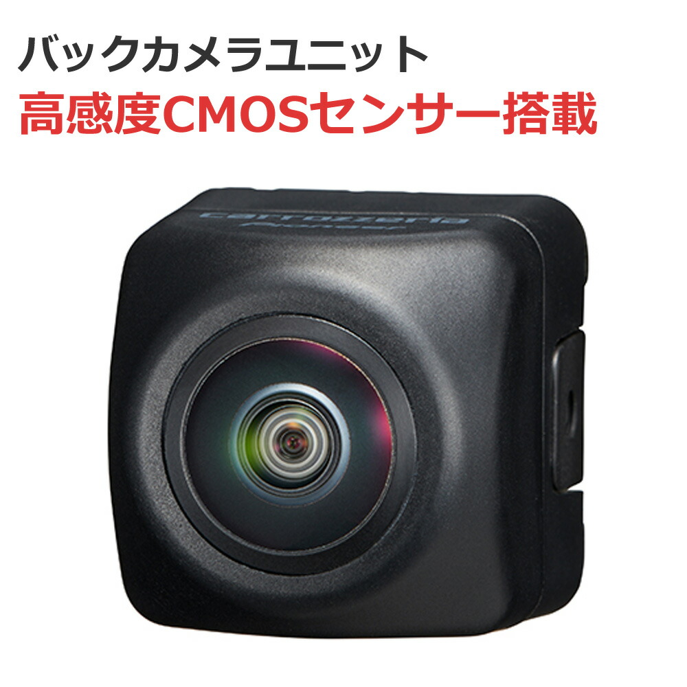 楽天市場】carrozzeria バックカメラユニット Pioneer パイオニア ND