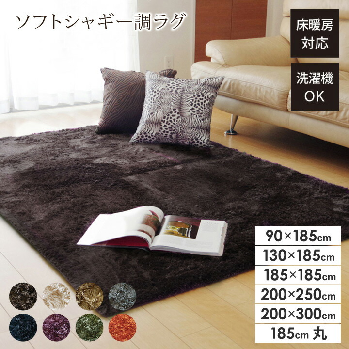 楽天市場】無印 シャギーラグの通販