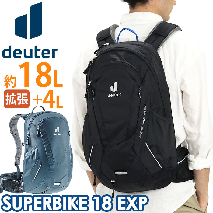 楽天市場】deuter ドイター リュック SUPER BIKE 18 EXP スーパー