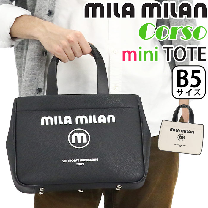 楽天市場】ミラミラン トートバッグ mila milan メンズ レディース