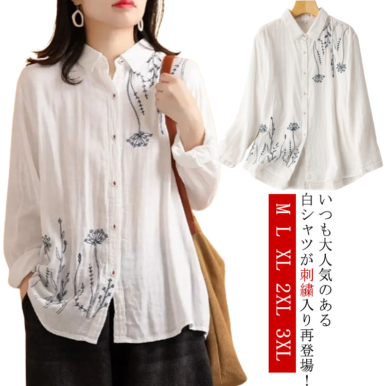 楽天市場】トップス 送料無料 白シャツ 綿100％ 刺繍 シャツ
