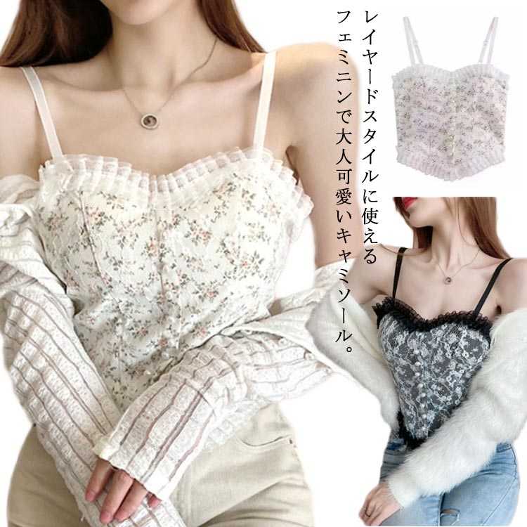 楽天市場】花柄 フリル 春 インナー 切替 ホワイト カップ付き きれい