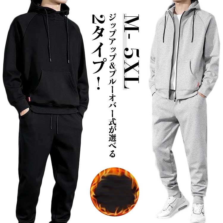 楽天市場】選べる2タイプ！ジャージ 上下セット メンズ スウェット 裏