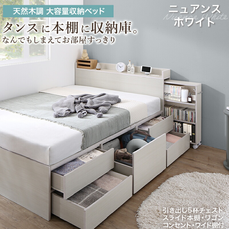 シングルベッド 収納付き マットレス付き」の人気商品一覧 | 安い商品