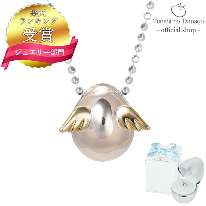楽天市場】【ランキング受賞】天使の卵 ピンク シルバー ネックレス