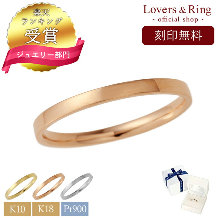 楽天市場】【ランキング受賞】刻印無料 K10 リング レディース 10金 18