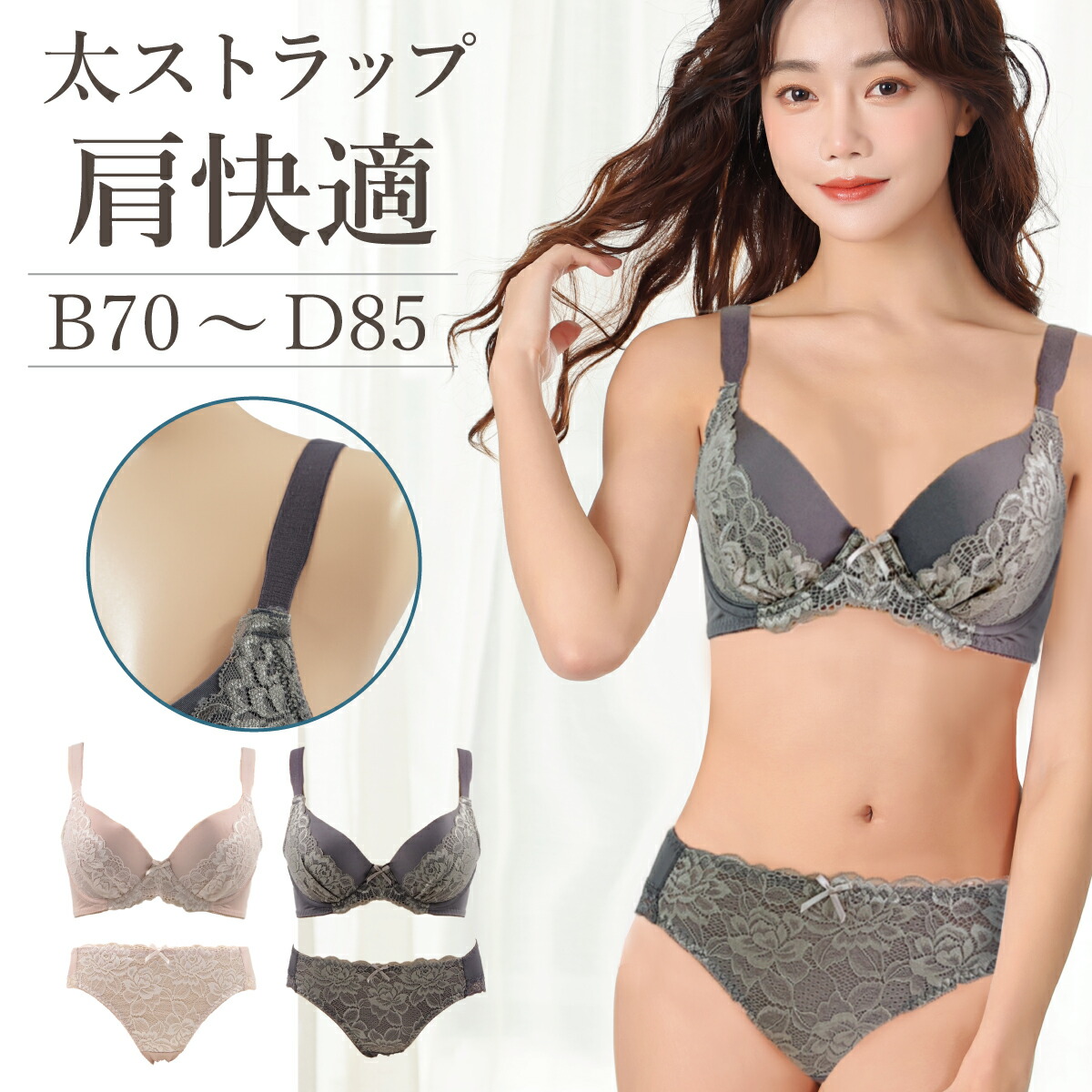 楽天市場】D70（セット｜インナー・下着・ランジェリー）：レディース