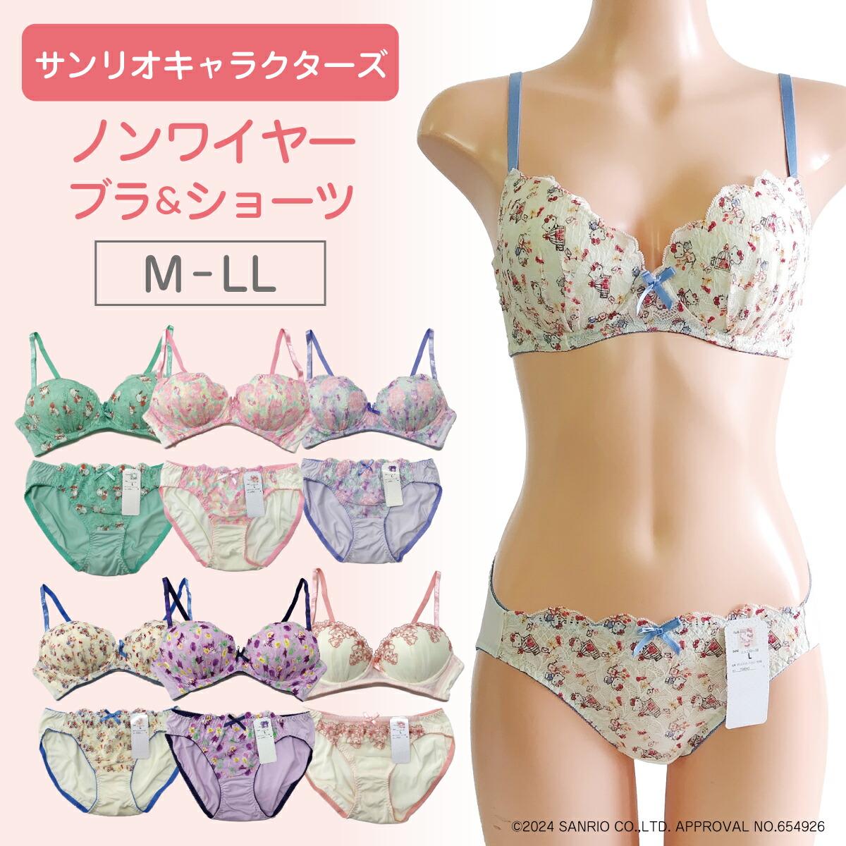 楽天市場】ハローキティ 大人（インナー・下着・ランジェリー