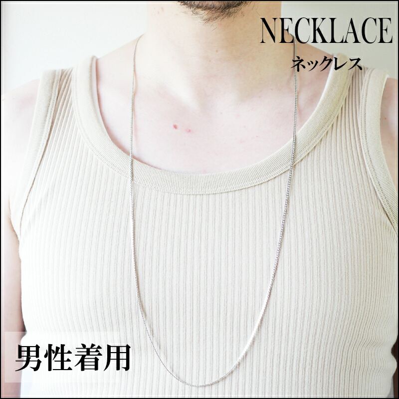 楽天市場】ロング ネックレス チェーン メンズ レディース シルバー