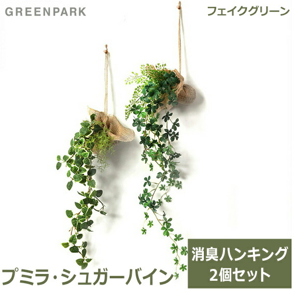 楽天市場】フェイクグリーン 観葉植物 人工観葉植物 造花 壁掛け