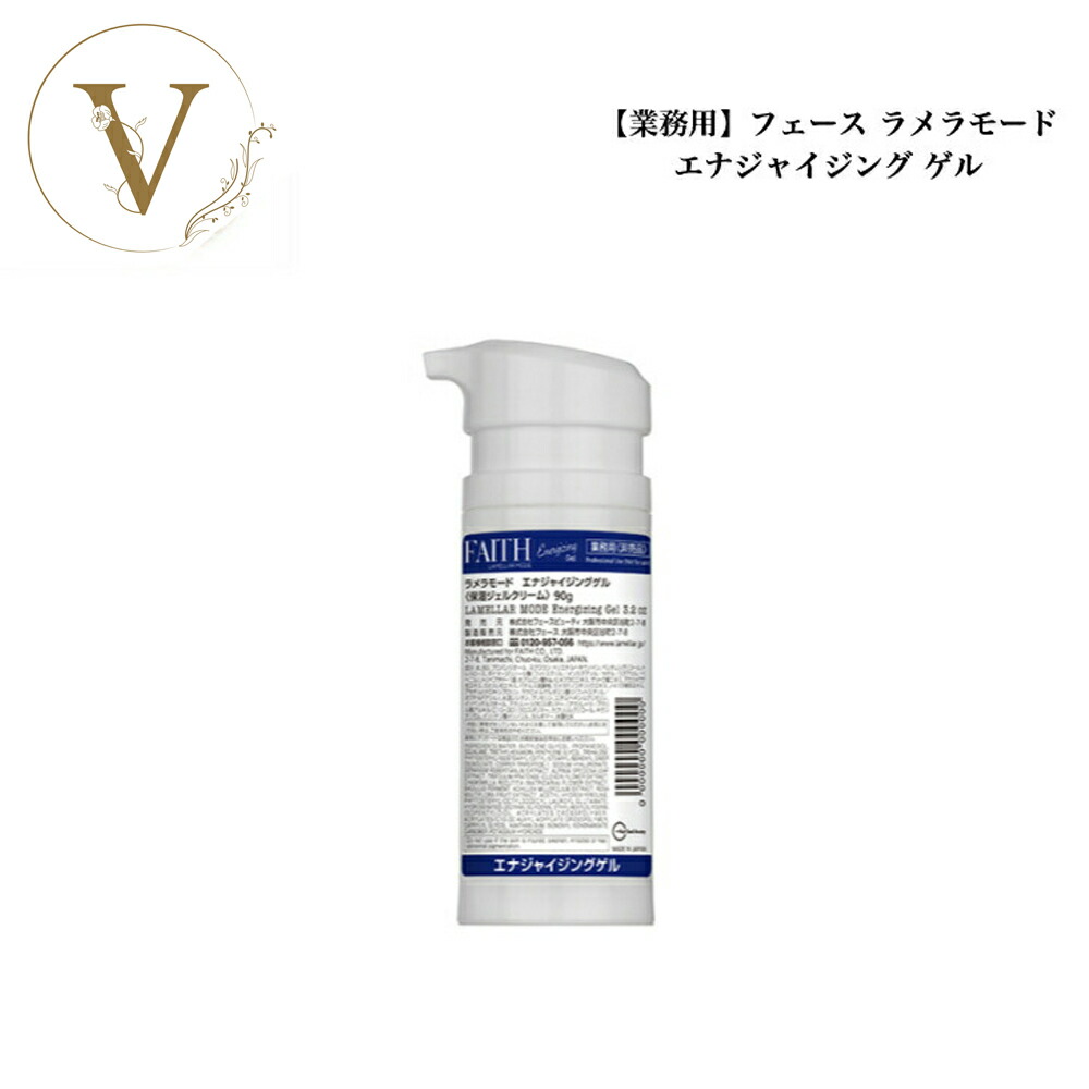 楽天市場】【NEW】 フェース ラメラモード エナジャイジングゲル 90g