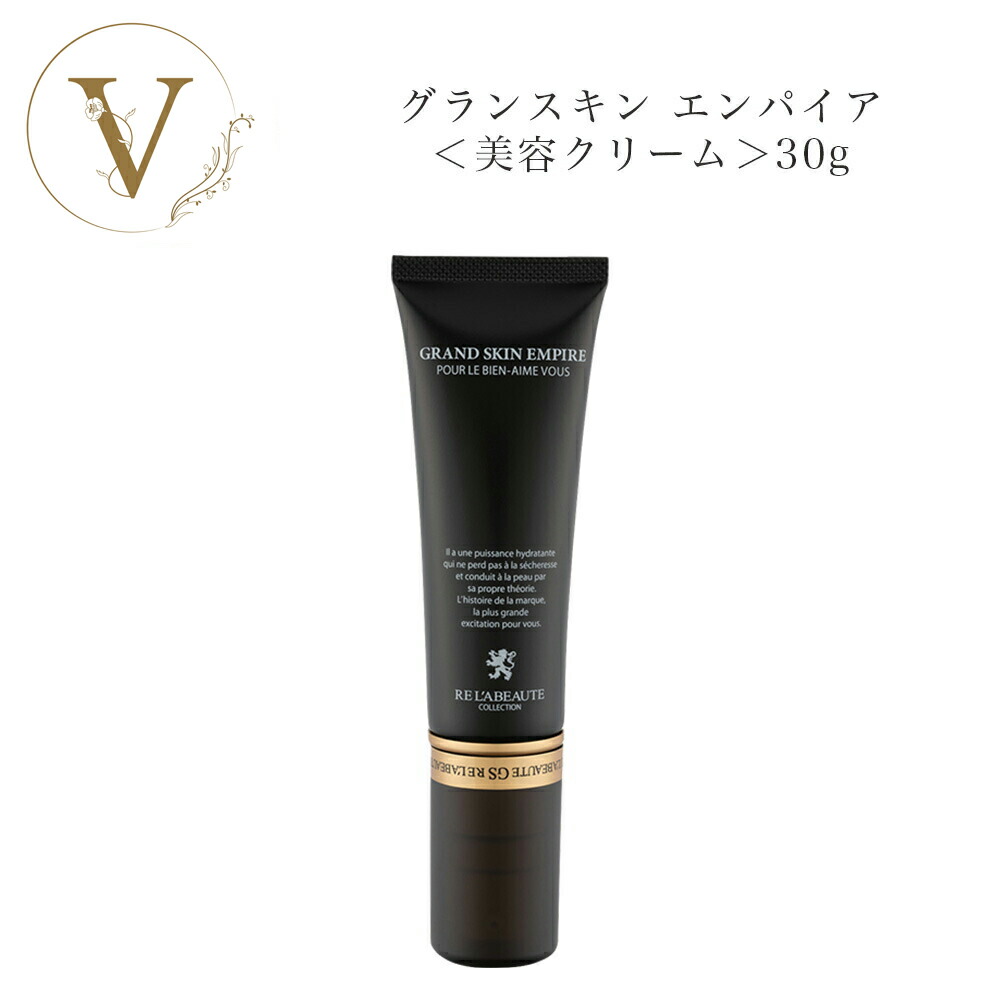 楽天市場】＊箱なし＊ リアボーテ グランスキン エンパイア 30g サロン