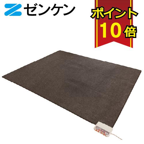 楽天市場】ゼンケン 電磁波99%カット ホットカーペット 3畳用 本体のみ