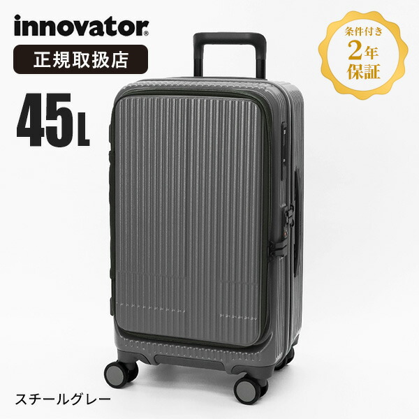 イノベーター スーツケース 45L」の人気商品一覧 | 安い商品を通販