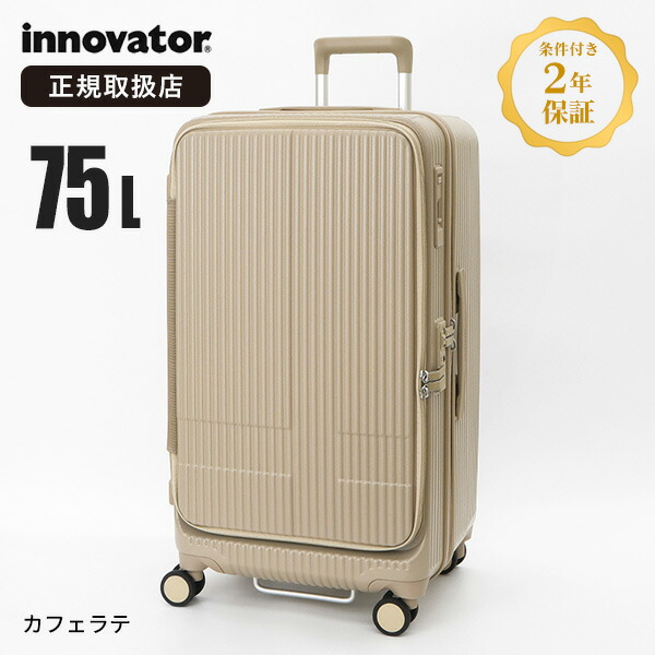 楽天市場】イノベーター innovator スーツケース 75L Mサイズ ドア