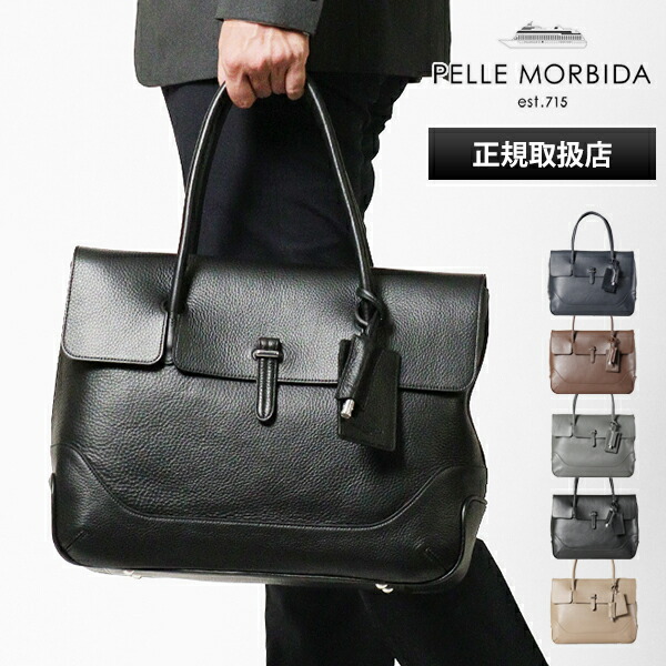 楽天市場】ペッレモルビダ PELLE MORBIDA トートバッグ Maiden Voyage