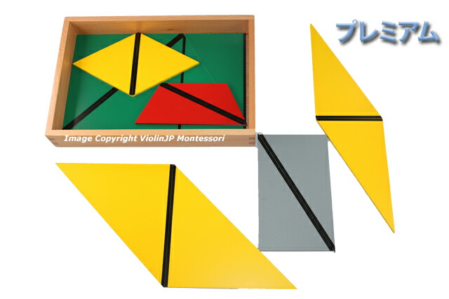 楽天市場】モンテッソーリ 構成三角形 ♪5箱セット プレミアム