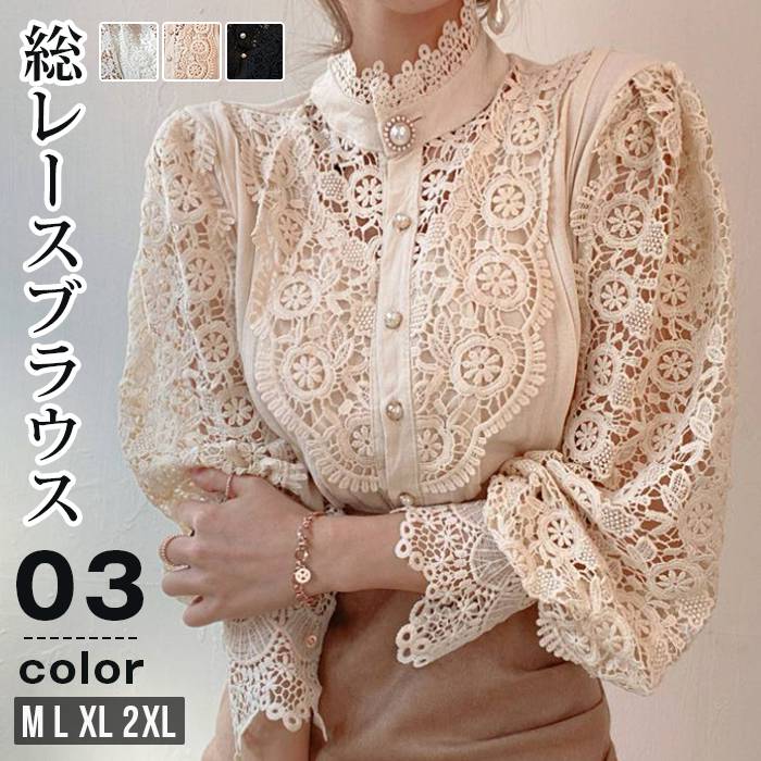 楽天市場】ブラウス レディース 長袖 レース トップス 総レース