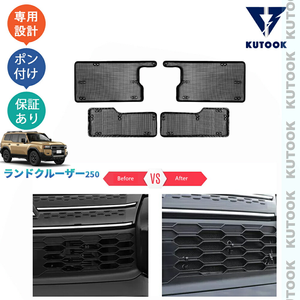 楽天市場】KUTOOK 新型ランドクルーザー ランドクルーザー250 ランクル