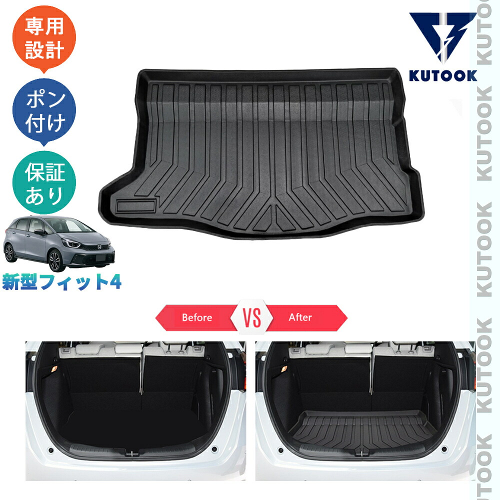 楽天市場】KUTOOK 新型フィット フィット4 RS フィットgr系 後期型