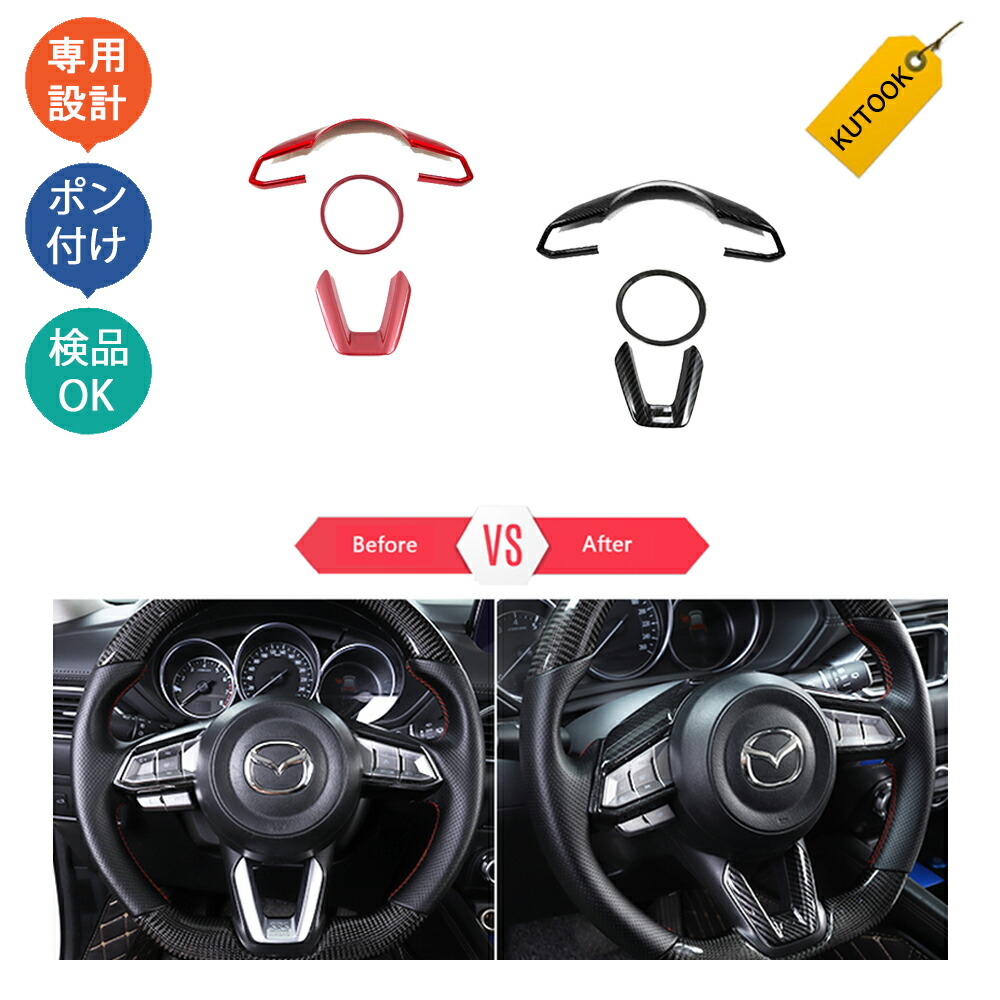 楽天市場】KUTOOK マツダ2 アテンザ CX-5 CX-3 CX-8 ステアリング