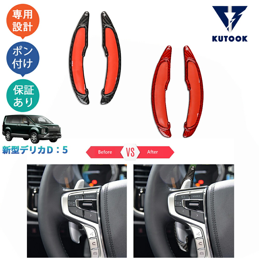 楽天市場】KUTOOK 新型デリカD5 DELICA D：5 M G P CV1W パーツ リアル