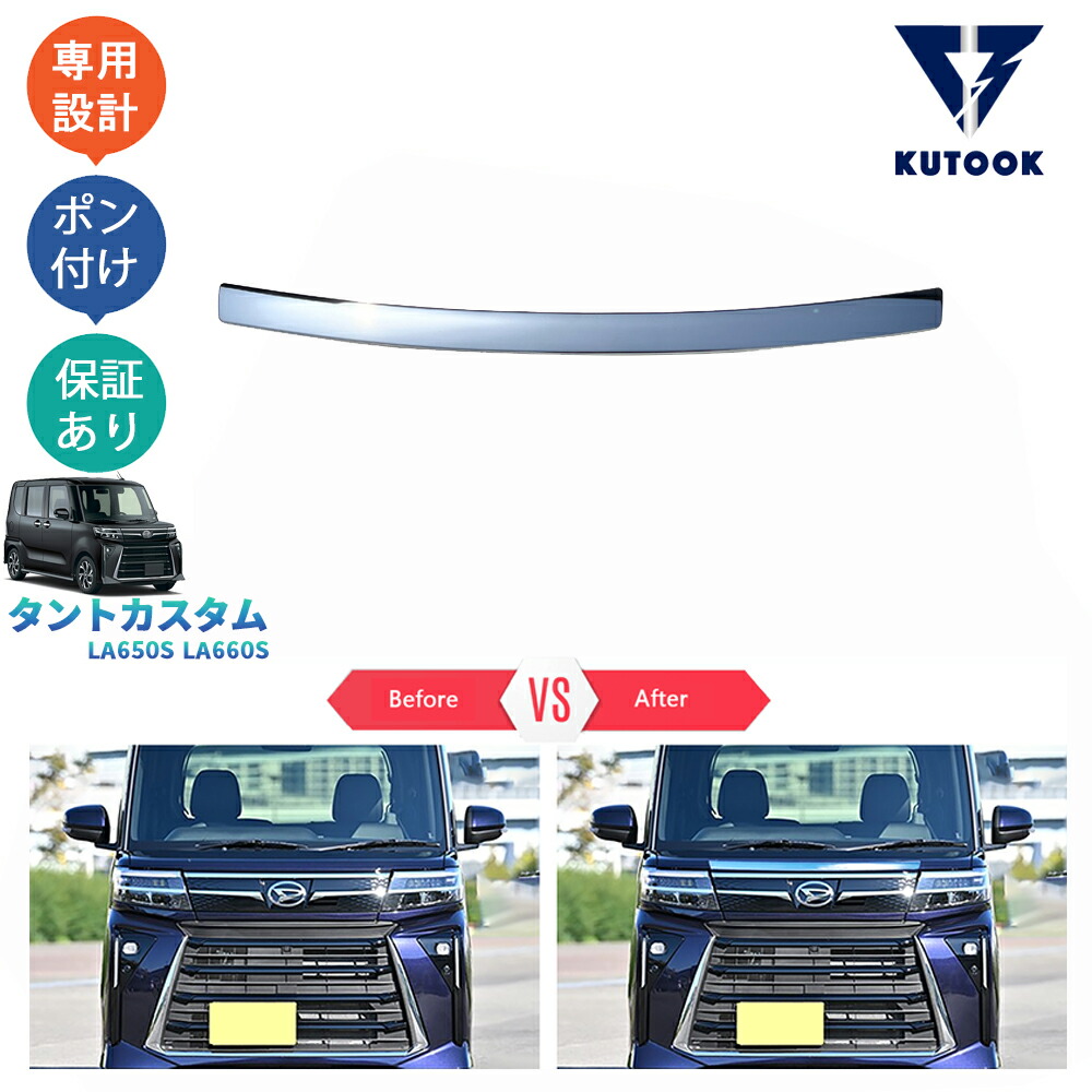 楽天市場】KUTOOK タントカスタム タント 後期型 TANTO LA650S LA660S