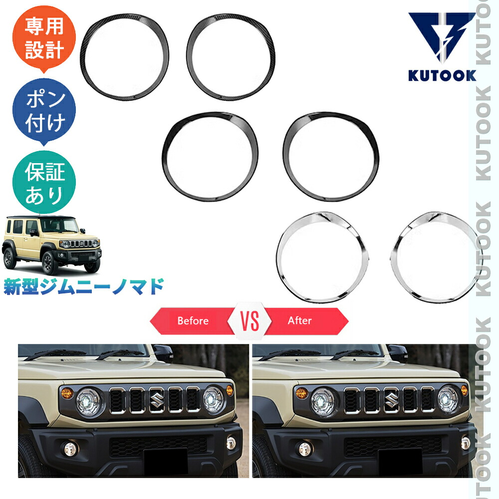 kutsushitakun◇新型ジムニー5点セット◇キャメル、ステッチ白 スズキ