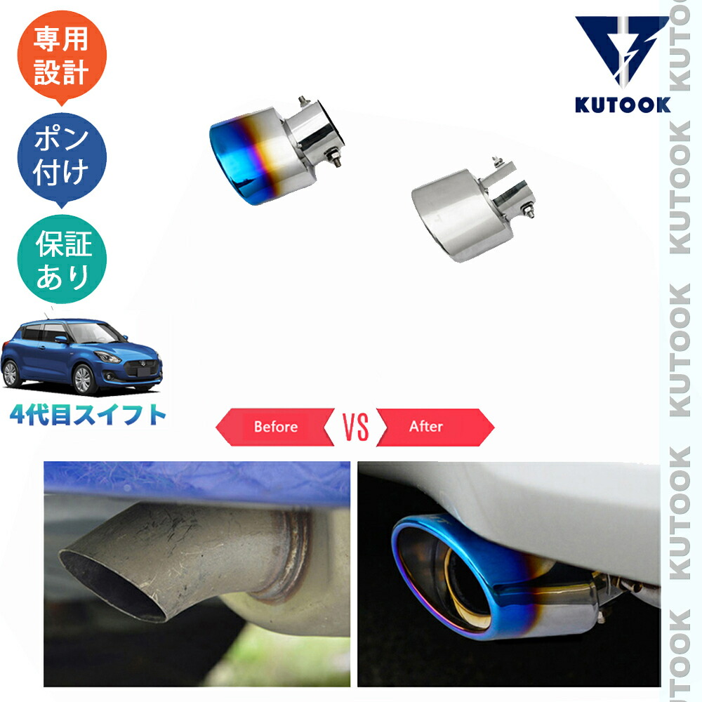 楽天市場】KUTOOK 4代目スイフト スイフトハイブリッド RS ZC13S ZC83S