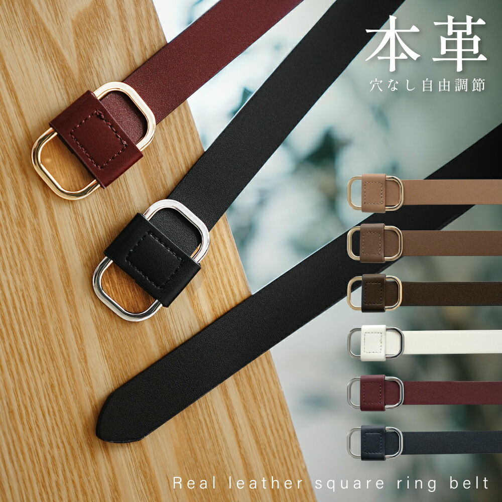 楽天市場】＼3/4最大99％OFFクーポン公開中／牛革スクエアリングベルト