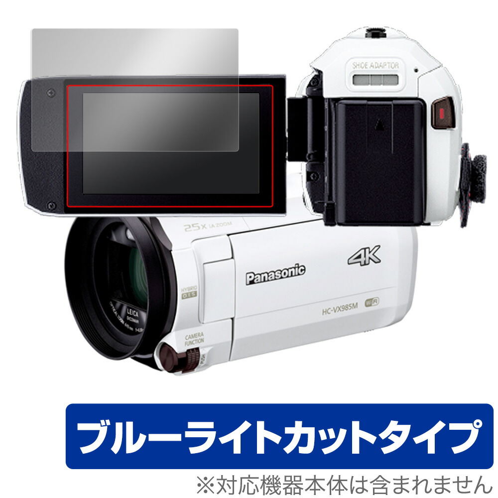 ビデオカメラ HC-VX992MS」の人気商品一覧 | 安い商品を通販サイトから
