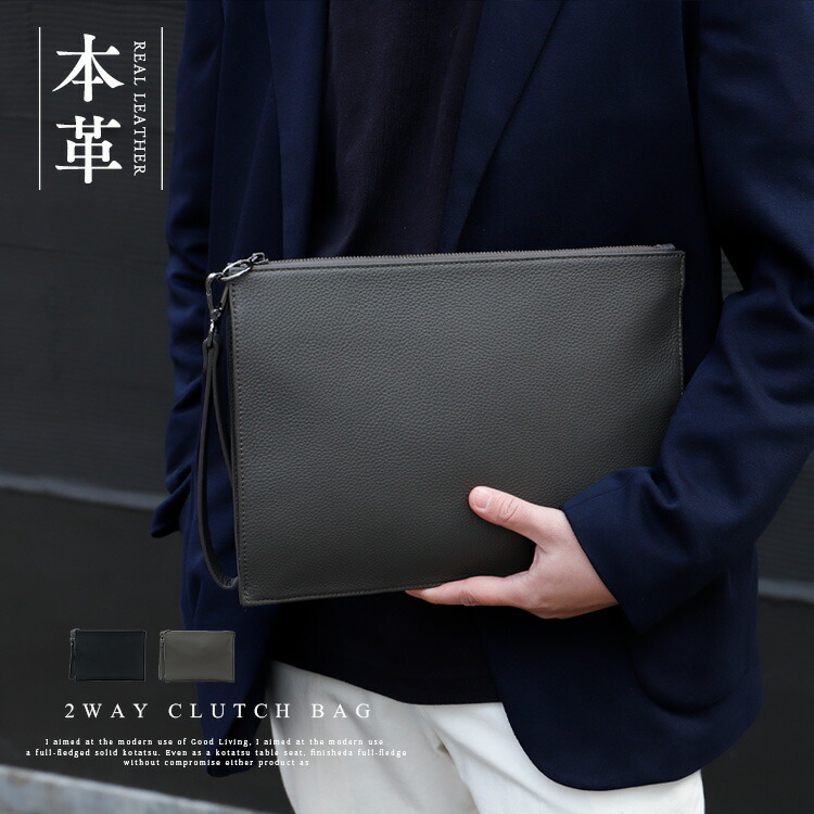 楽天市場】クラッチバッグ メンズ 結婚式 本革 2way リアルレザー