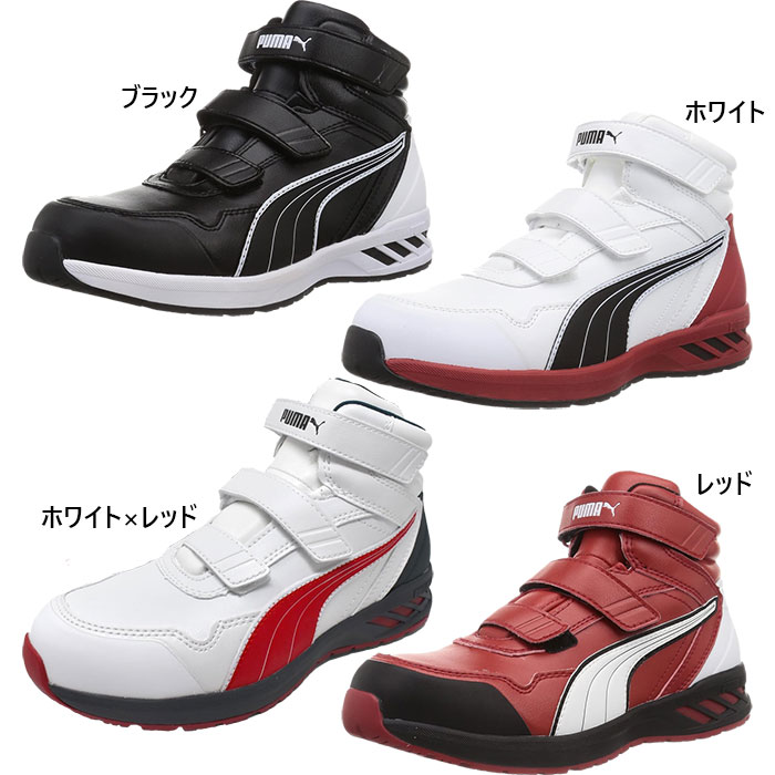 楽天市場】プーマ メンズ ライダー2.0 ミッド JSAA A種認定 ワーク