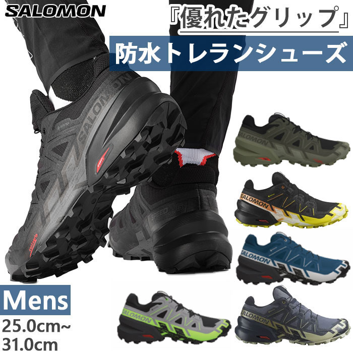楽天市場】サロモン メンズ スピードクロス ゴアテックス SPEEDCROSS 6