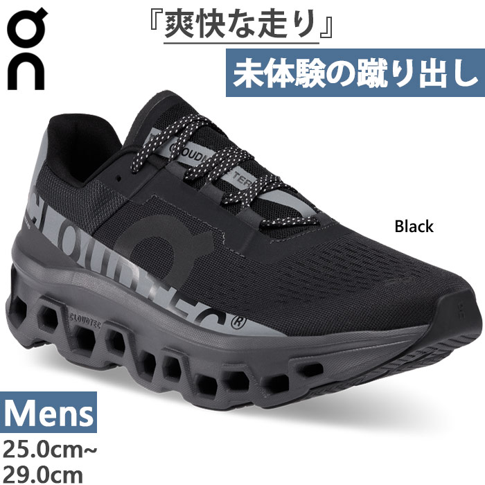 楽天市場】オン メンズ クラウドモンスター ルモス Cloudmonster Lumos