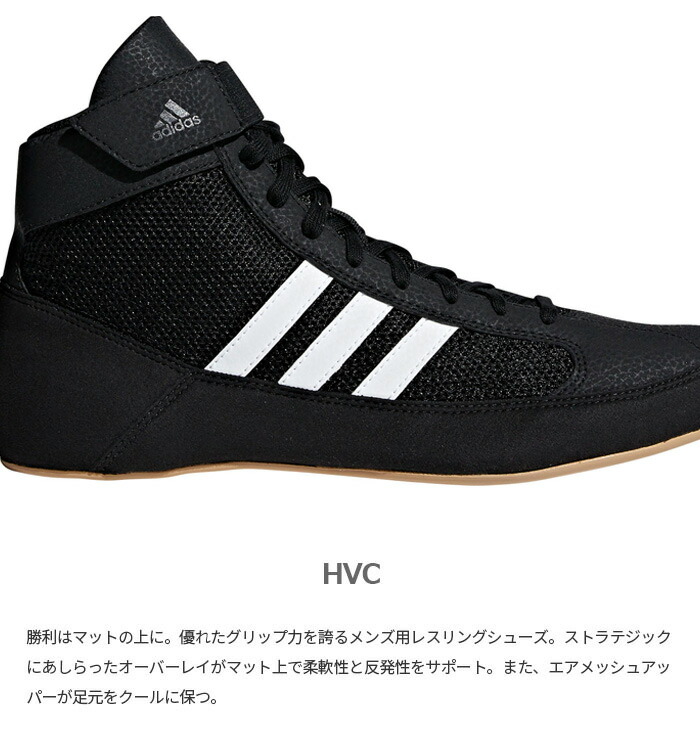 楽天市場】アディダス レスリング メンズ レディース HVC レスリング