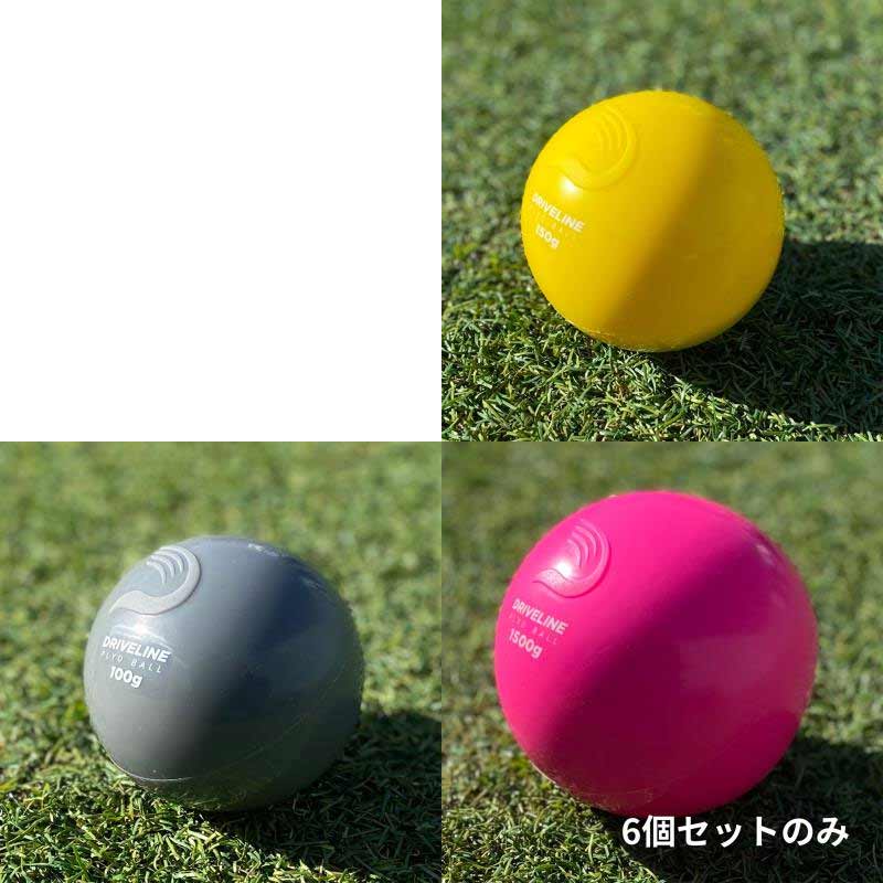 楽天市場】ドライブライン DRIVELINE プライオボール 6個セット 野球
