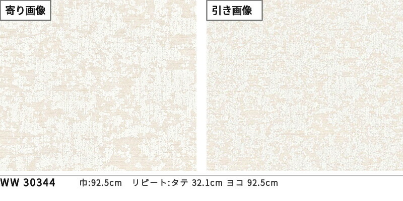 楽天市場】WW30344 のりなし高級壁紙 光沢 織物調 パール 大分
