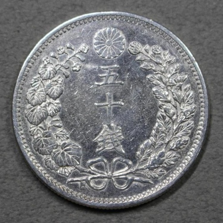 古銭 五十銭」の人気商品一覧 | 安い商品を通販サイトから探す - 価格.com