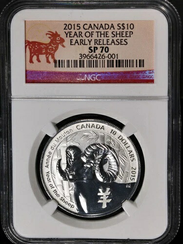 楽天市場】2015年カナダ銀貨 10ドル 羊年 NGC SP70 早期リリース
