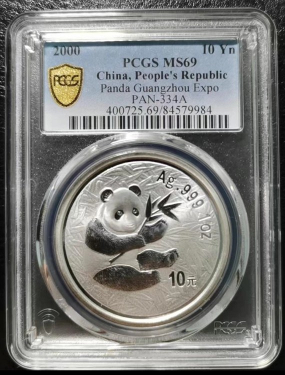 中国 パンダ 1oz 銀貨 2000年 シルバー 中国 パンダ 1oz 銀貨 2000年