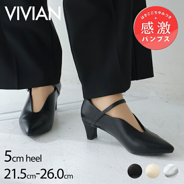 楽天市場】【1点10%/2点15%/3点20％OFFクーポン】感激パンプス25年秋