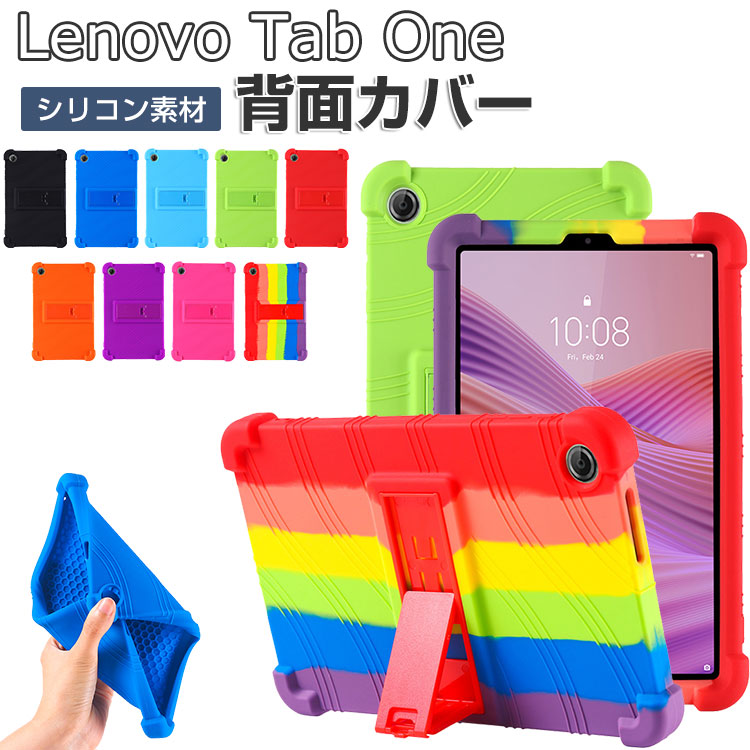 楽天市場】Lenovo Tab One ケース 耐衝撃 カバー 8.7インチ/型 背面