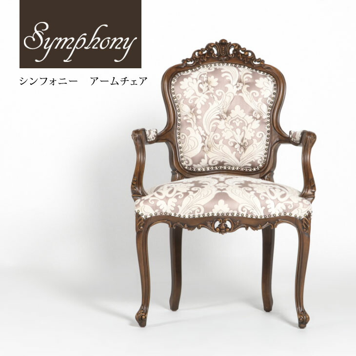 楽天市場】シンフォニー チェア アンティーク イス ロココ調家具