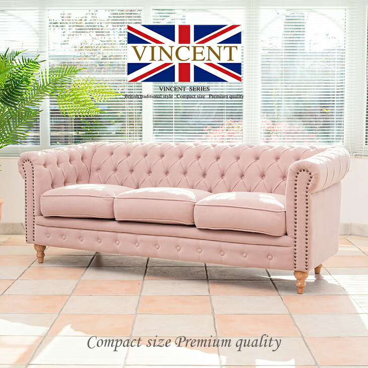 楽天市場】ヴィンセント ソファー 店舗用 3人掛け ソファ 布製 3人掛け