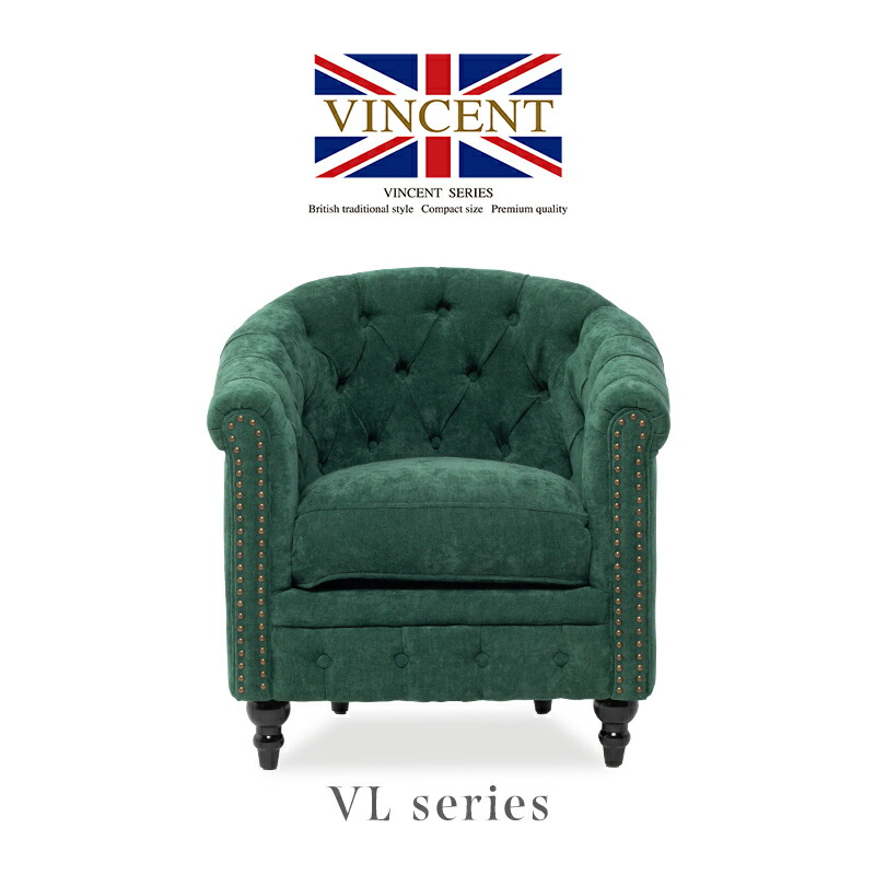 楽天市場】VINCENT ヴィンセント 一人掛け ソファー 店舗用 一人用