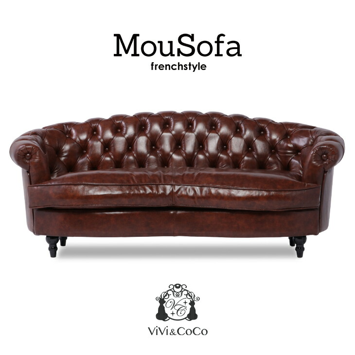 3人掛け チェスターフィールドソファー 本革」の人気商品一覧 | 安い